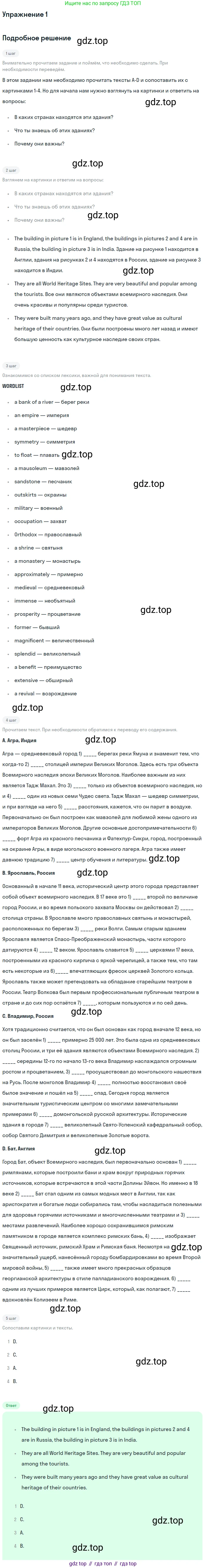 ГДЗ Английский язык (english), 10 класс Учебник (Student's book), авторы: Баранова Ксения Михайловна (Baranova Ksenia), Дули Дженни (Dooley Jenny), Копылова Виктория Викторовна (Kopylova Victoria), Мильруд Радислав Петрович (Millrood Radislav), Эванс Вирджиния (Evans Virginia), издательство Просвещение, Москва, 2019, белого цвета, страница 90, номер 1, Решение 2