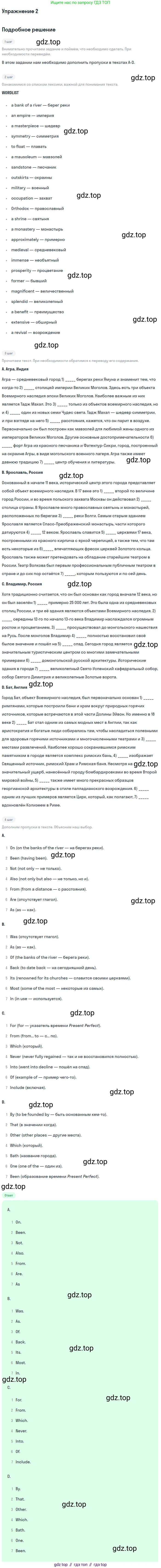 ГДЗ Английский язык (english), 10 класс Учебник (Student's book), авторы: Баранова Ксения Михайловна (Baranova Ksenia), Дули Дженни (Dooley Jenny), Копылова Виктория Викторовна (Kopylova Victoria), Мильруд Радислав Петрович (Millrood Radislav), Эванс Вирджиния (Evans Virginia), издательство Просвещение, Москва, 2019, белого цвета, страница 90, номер 2, Решение 2