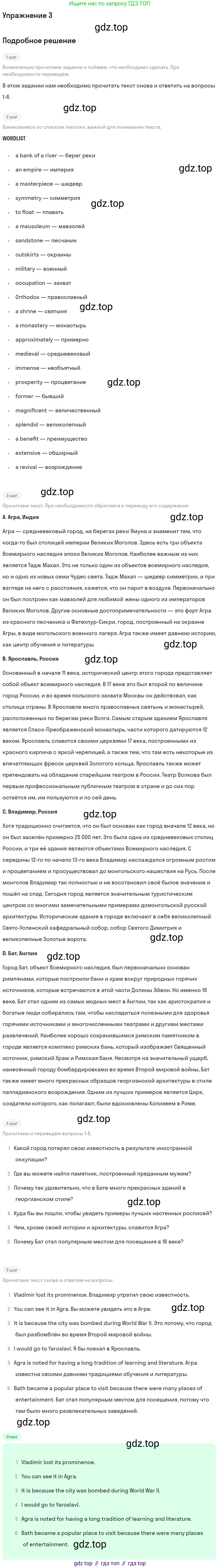 ГДЗ Английский язык (english), 10 класс Учебник (Student's book), авторы: Баранова Ксения Михайловна (Baranova Ksenia), Дули Дженни (Dooley Jenny), Копылова Виктория Викторовна (Kopylova Victoria), Мильруд Радислав Петрович (Millrood Radislav), Эванс Вирджиния (Evans Virginia), издательство Просвещение, Москва, 2019, белого цвета, страница 90, номер 3, Решение 2