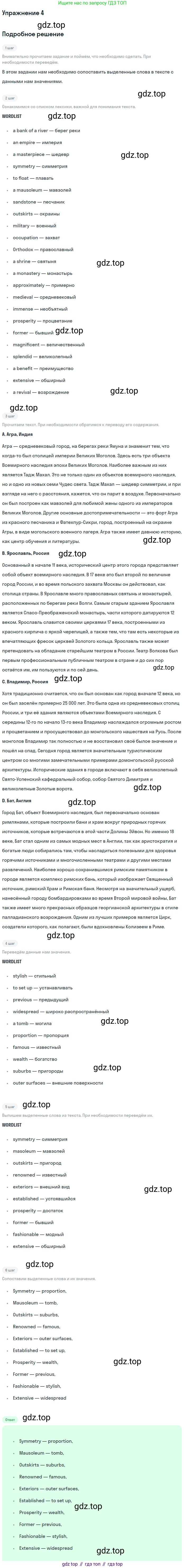 ГДЗ Английский язык (english), 10 класс Учебник (Student's book), авторы: Баранова Ксения Михайловна (Baranova Ksenia), Дули Дженни (Dooley Jenny), Копылова Виктория Викторовна (Kopylova Victoria), Мильруд Радислав Петрович (Millrood Radislav), Эванс Вирджиния (Evans Virginia), издательство Просвещение, Москва, 2019, белого цвета, страница 90, номер 4, Решение 2