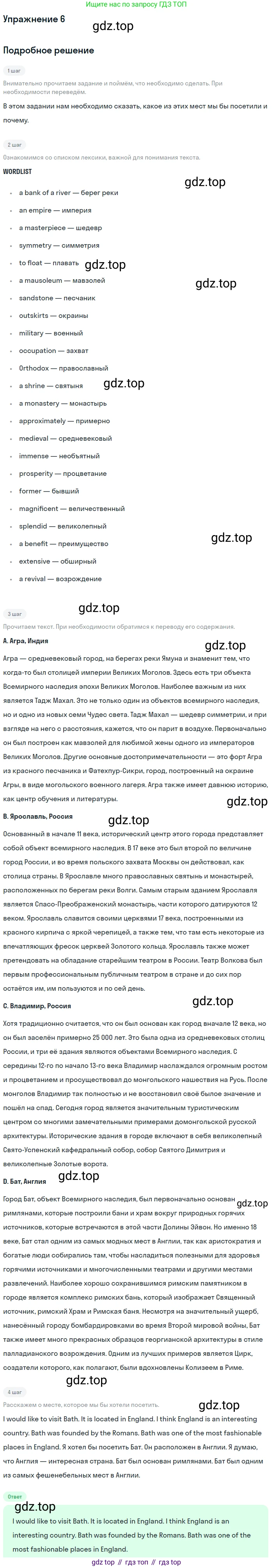 ГДЗ Английский язык (english), 10 класс Учебник (Student's book), авторы: Баранова Ксения Михайловна (Baranova Ksenia), Дули Дженни (Dooley Jenny), Копылова Виктория Викторовна (Kopylova Victoria), Мильруд Радислав Петрович (Millrood Radislav), Эванс Вирджиния (Evans Virginia), издательство Просвещение, Москва, 2019, белого цвета, страница 90, номер 6, Решение 2