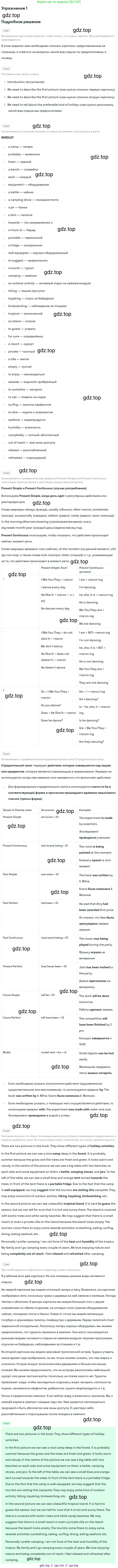 ГДЗ Английский язык (english), 10 класс Учебник (Student's book), авторы: Баранова Ксения Михайловна (Baranova Ksenia), Дули Дженни (Dooley Jenny), Копылова Виктория Викторовна (Kopylova Victoria), Мильруд Радислав Петрович (Millrood Radislav), Эванс Вирджиния (Evans Virginia), издательство Просвещение, Москва, 2019, белого цвета, страница 94, номер 1, Решение 2