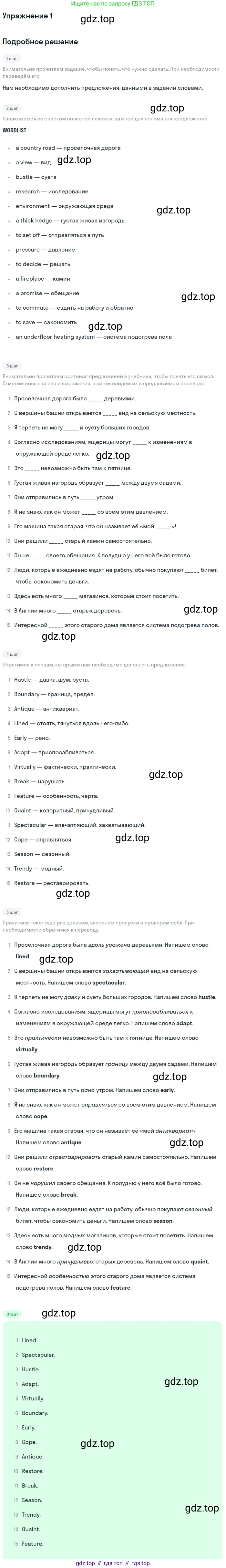 ГДЗ Английский язык (english), 10 класс Учебник (Student's book), авторы: Баранова Ксения Михайловна (Baranova Ksenia), Дули Дженни (Dooley Jenny), Копылова Виктория Викторовна (Kopylova Victoria), Мильруд Радислав Петрович (Millrood Radislav), Эванс Вирджиния (Evans Virginia), издательство Просвещение, Москва, 2019, белого цвета, страница 95, номер 1, Решение 2