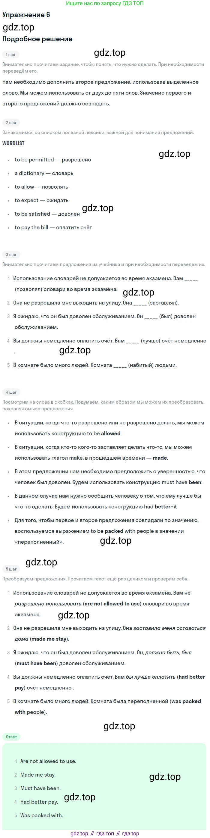 ГДЗ Английский язык (english), 10 класс Учебник (Student's book), авторы: Баранова Ксения Михайловна (Baranova Ksenia), Дули Дженни (Dooley Jenny), Копылова Виктория Викторовна (Kopylova Victoria), Мильруд Радислав Петрович (Millrood Radislav), Эванс Вирджиния (Evans Virginia), издательство Просвещение, Москва, 2019, белого цвета, страница 95, номер 6, Решение 2