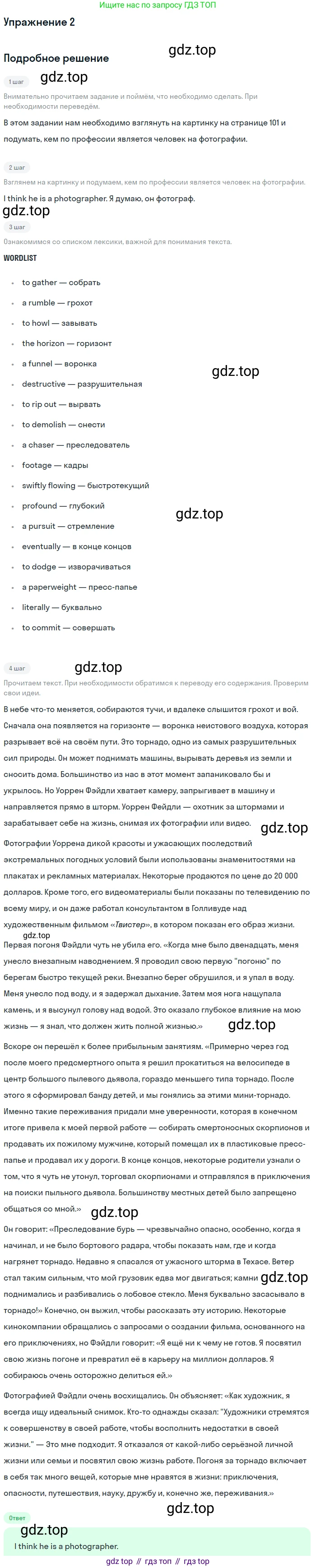 ГДЗ Английский язык (english), 10 класс Учебник (Student's book), авторы: Баранова Ксения Михайловна (Baranova Ksenia), Дули Дженни (Dooley Jenny), Копылова Виктория Викторовна (Kopylova Victoria), Мильруд Радислав Петрович (Millrood Radislav), Эванс Вирджиния (Evans Virginia), издательство Просвещение, Москва, 2019, белого цвета, страница 100, номер 2, Решение 2
