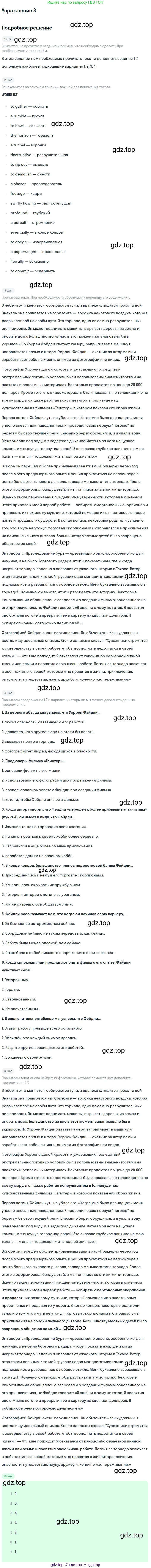 ГДЗ Английский язык (english), 10 класс Учебник (Student's book), авторы: Баранова Ксения Михайловна (Baranova Ksenia), Дули Дженни (Dooley Jenny), Копылова Виктория Викторовна (Kopylova Victoria), Мильруд Радислав Петрович (Millrood Radislav), Эванс Вирджиния (Evans Virginia), издательство Просвещение, Москва, 2019, белого цвета, страница 100, номер 3, Решение 2