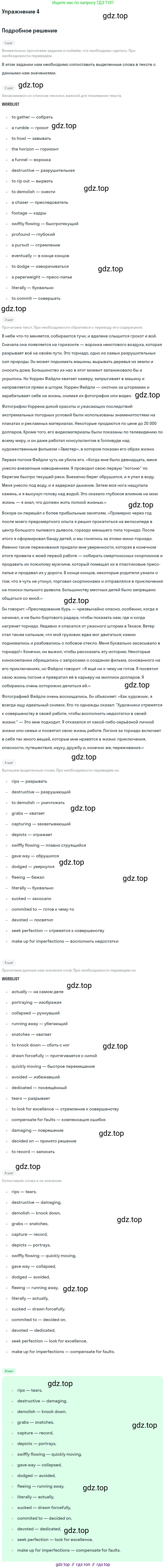 ГДЗ Английский язык (english), 10 класс Учебник (Student's book), авторы: Баранова Ксения Михайловна (Baranova Ksenia), Дули Дженни (Dooley Jenny), Копылова Виктория Викторовна (Kopylova Victoria), Мильруд Радислав Петрович (Millrood Radislav), Эванс Вирджиния (Evans Virginia), издательство Просвещение, Москва, 2019, белого цвета, страница 101, номер 4, Решение 2