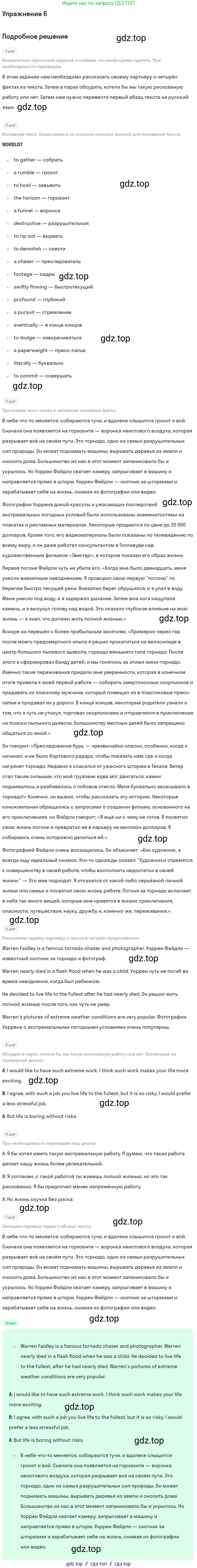ГДЗ Английский язык (english), 10 класс Учебник (Student's book), авторы: Баранова Ксения Михайловна (Baranova Ksenia), Дули Дженни (Dooley Jenny), Копылова Виктория Викторовна (Kopylova Victoria), Мильруд Радислав Петрович (Millrood Radislav), Эванс Вирджиния (Evans Virginia), издательство Просвещение, Москва, 2019, белого цвета, страница 101, номер 6, Решение 2