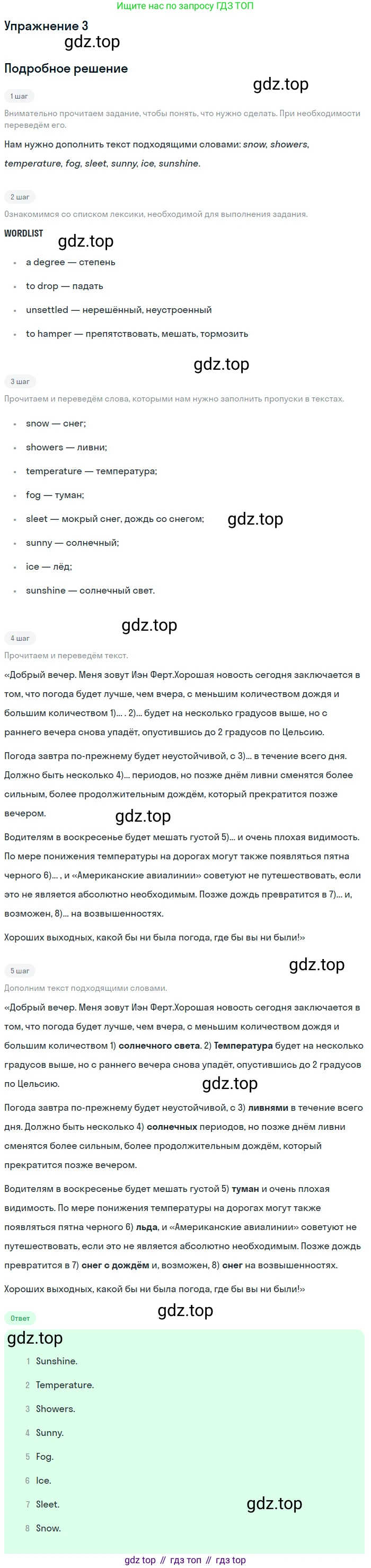 ГДЗ Английский язык (english), 10 класс Учебник (Student's book), авторы: Баранова Ксения Михайловна (Baranova Ksenia), Дули Дженни (Dooley Jenny), Копылова Виктория Викторовна (Kopylova Victoria), Мильруд Радислав Петрович (Millrood Radislav), Эванс Вирджиния (Evans Virginia), издательство Просвещение, Москва, 2019, белого цвета, страница 102, номер 3, Решение 2