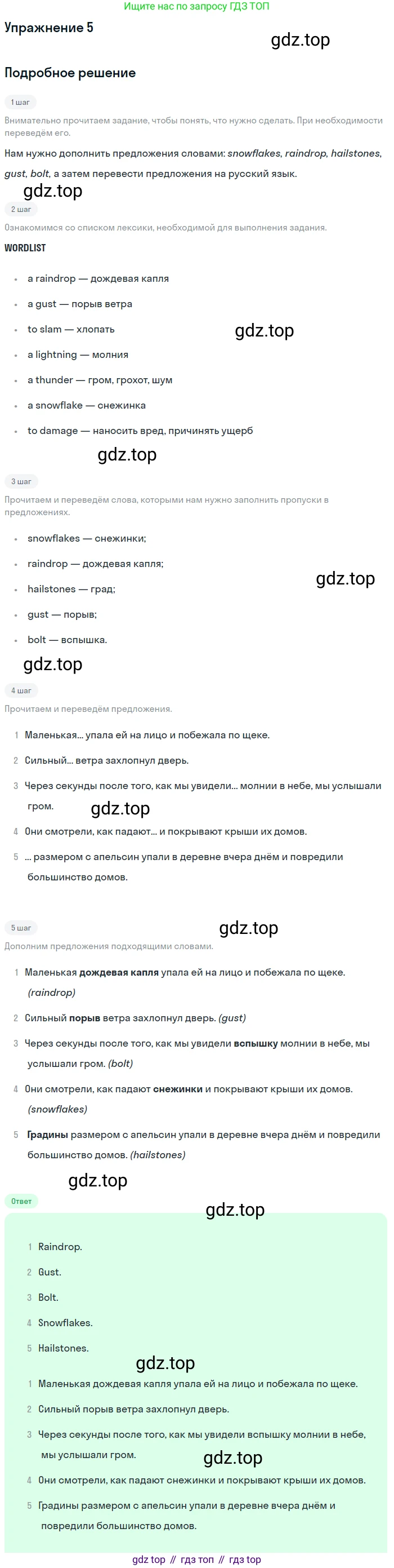 ГДЗ Английский язык (english), 10 класс Учебник (Student's book), авторы: Баранова Ксения Михайловна (Baranova Ksenia), Дули Дженни (Dooley Jenny), Копылова Виктория Викторовна (Kopylova Victoria), Мильруд Радислав Петрович (Millrood Radislav), Эванс Вирджиния (Evans Virginia), издательство Просвещение, Москва, 2019, белого цвета, страница 103, номер 5, Решение 2