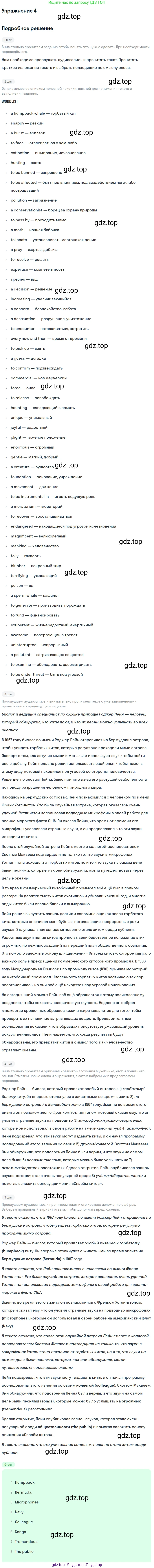 ГДЗ Английский язык (english), 10 класс Учебник (Student's book), авторы: Баранова Ксения Михайловна (Baranova Ksenia), Дули Дженни (Dooley Jenny), Копылова Виктория Викторовна (Kopylova Victoria), Мильруд Радислав Петрович (Millrood Radislav), Эванс Вирджиния (Evans Virginia), издательство Просвещение, Москва, 2019, белого цвета, страница 104, номер 4, Решение 2