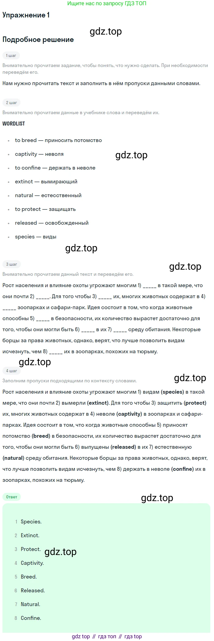 ГДЗ Английский язык (english), 10 класс Учебник (Student's book), авторы: Баранова Ксения Михайловна (Baranova Ksenia), Дули Дженни (Dooley Jenny), Копылова Виктория Викторовна (Kopylova Victoria), Мильруд Радислав Петрович (Millrood Radislav), Эванс Вирджиния (Evans Virginia), издательство Просвещение, Москва, 2019, белого цвета, страница 106, номер 1, Решение 2