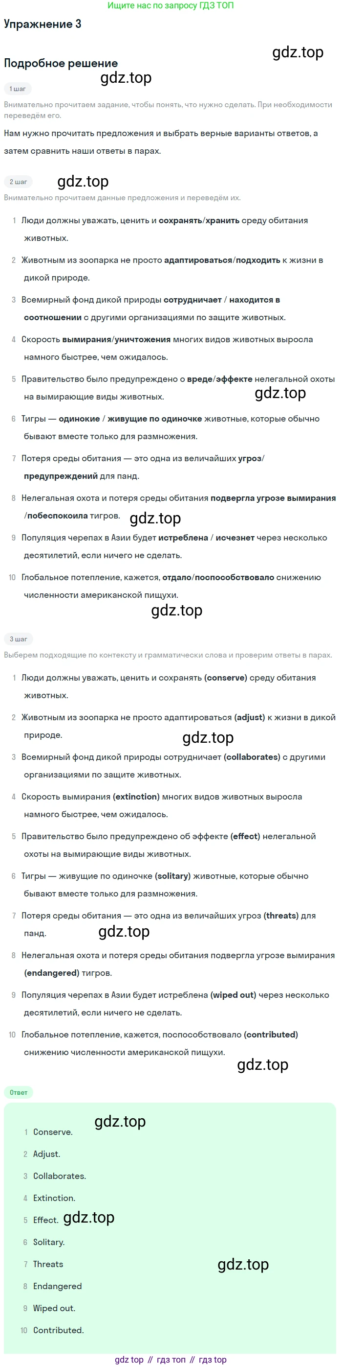 ГДЗ Английский язык (english), 10 класс Учебник (Student's book), авторы: Баранова Ксения Михайловна (Baranova Ksenia), Дули Дженни (Dooley Jenny), Копылова Виктория Викторовна (Kopylova Victoria), Мильруд Радислав Петрович (Millrood Radislav), Эванс Вирджиния (Evans Virginia), издательство Просвещение, Москва, 2019, белого цвета, страница 106, номер 3, Решение 2