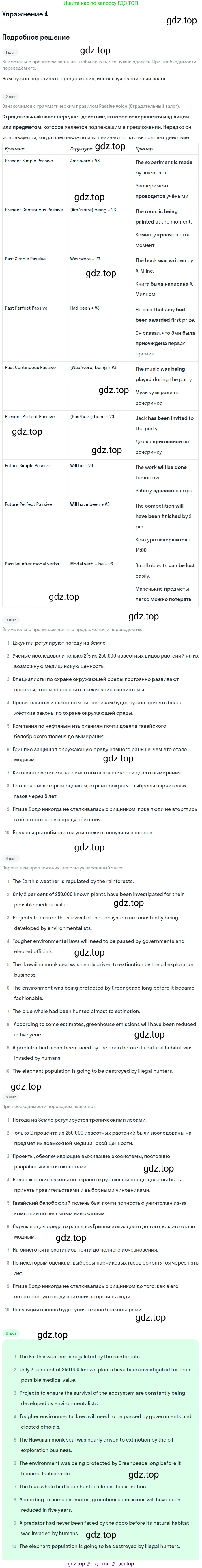 ГДЗ Английский язык (english), 10 класс Учебник (Student's book), авторы: Баранова Ксения Михайловна (Baranova Ksenia), Дули Дженни (Dooley Jenny), Копылова Виктория Викторовна (Kopylova Victoria), Мильруд Радислав Петрович (Millrood Radislav), Эванс Вирджиния (Evans Virginia), издательство Просвещение, Москва, 2019, белого цвета, страница 107, номер 4, Решение 2