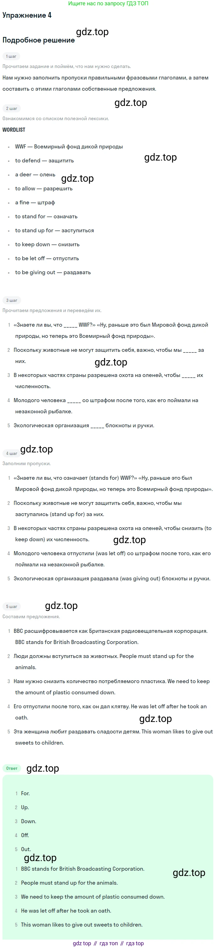 ГДЗ Английский язык (english), 10 класс Учебник (Student's book), авторы: Баранова Ксения Михайловна (Baranova Ksenia), Дули Дженни (Dooley Jenny), Копылова Виктория Викторовна (Kopylova Victoria), Мильруд Радислав Петрович (Millrood Radislav), Эванс Вирджиния (Evans Virginia), издательство Просвещение, Москва, 2019, белого цвета, страница 110, номер 4, Решение 2