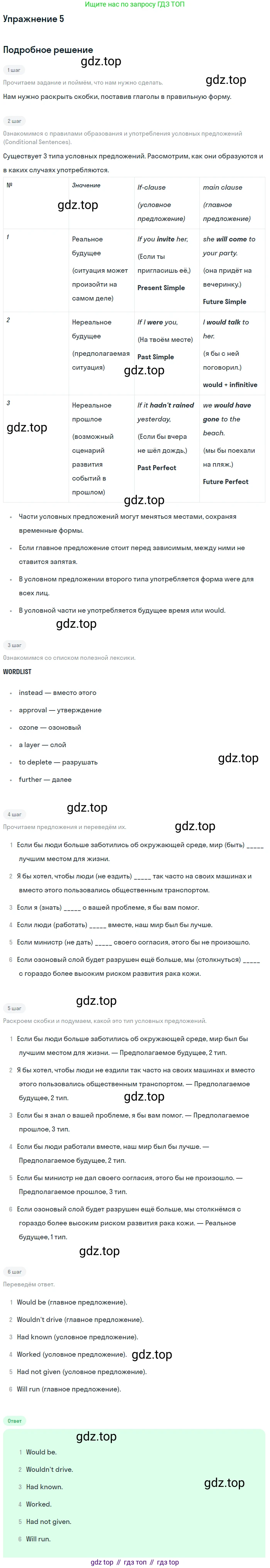ГДЗ Английский язык (english), 10 класс Учебник (Student's book), авторы: Баранова Ксения Михайловна (Baranova Ksenia), Дули Дженни (Dooley Jenny), Копылова Виктория Викторовна (Kopylova Victoria), Мильруд Радислав Петрович (Millrood Radislav), Эванс Вирджиния (Evans Virginia), издательство Просвещение, Москва, 2019, белого цвета, страница 110, номер 5, Решение 2