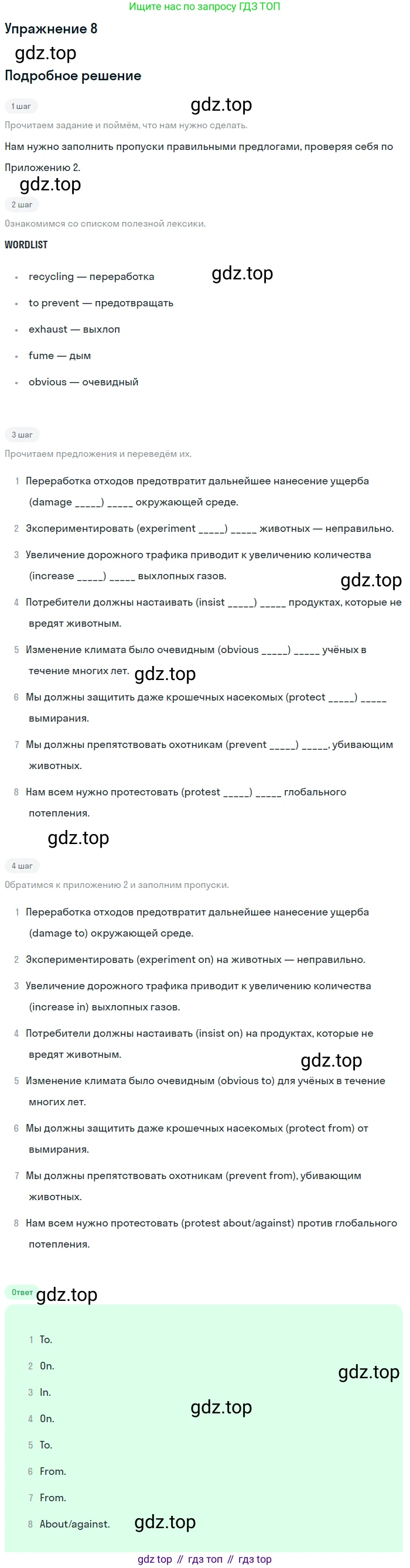 ГДЗ Английский язык (english), 10 класс Учебник (Student's book), авторы: Баранова Ксения Михайловна (Baranova Ksenia), Дули Дженни (Dooley Jenny), Копылова Виктория Викторовна (Kopylova Victoria), Мильруд Радислав Петрович (Millrood Radislav), Эванс Вирджиния (Evans Virginia), издательство Просвещение, Москва, 2019, белого цвета, страница 111, номер 8, Решение 2