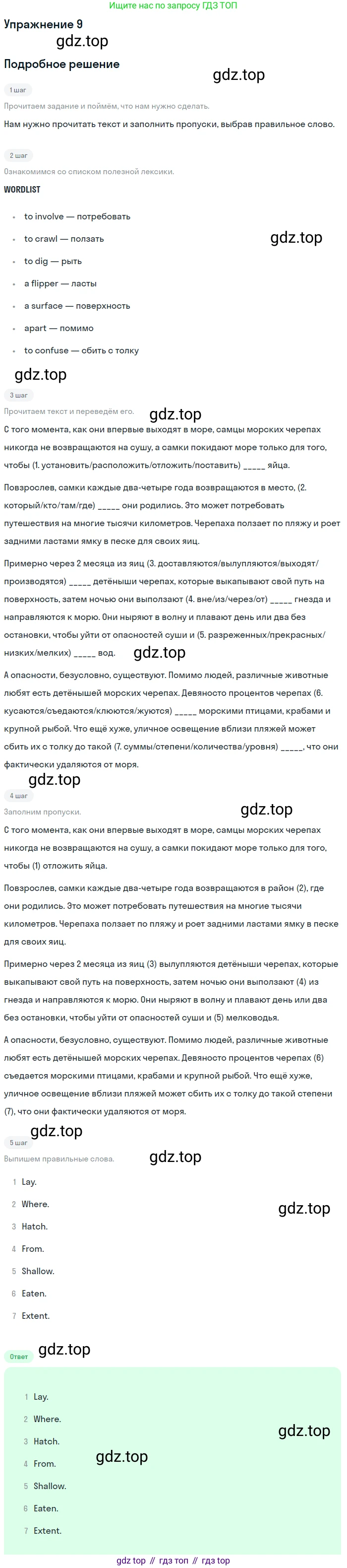 ГДЗ Английский язык (english), 10 класс Учебник (Student's book), авторы: Баранова Ксения Михайловна (Baranova Ksenia), Дули Дженни (Dooley Jenny), Копылова Виктория Викторовна (Kopylova Victoria), Мильруд Радислав Петрович (Millrood Radislav), Эванс Вирджиния (Evans Virginia), издательство Просвещение, Москва, 2019, белого цвета, страница 111, номер 9, Решение 2