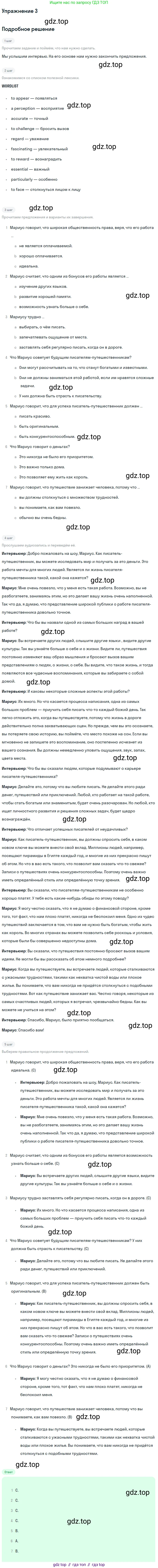 ГДЗ Английский язык (english), 10 класс Учебник (Student's book), авторы: Баранова Ксения Михайловна (Baranova Ksenia), Дули Дженни (Dooley Jenny), Копылова Виктория Викторовна (Kopylova Victoria), Мильруд Радислав Петрович (Millrood Radislav), Эванс Вирджиния (Evans Virginia), издательство Просвещение, Москва, 2019, белого цвета, страница 113, номер 3, Решение 2