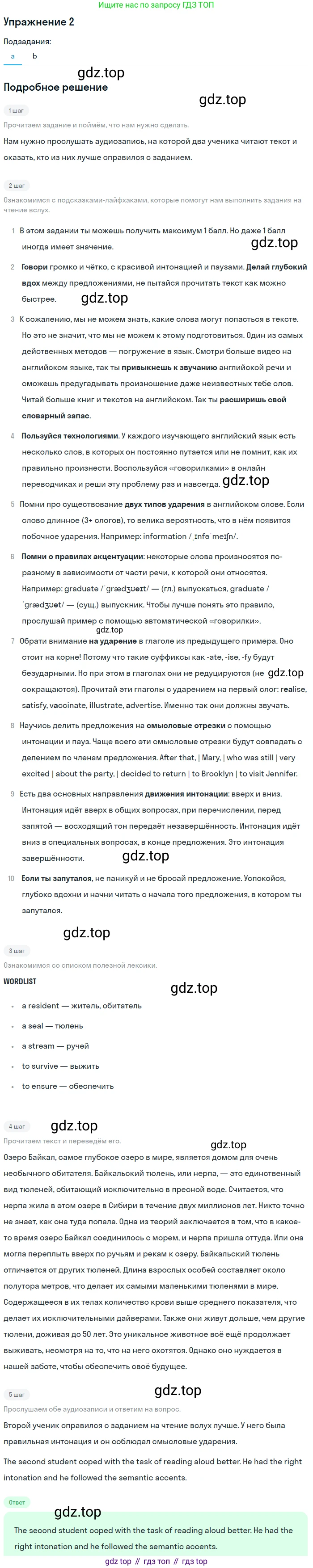 ГДЗ Английский язык (english), 10 класс Учебник (Student's book), авторы: Баранова Ксения Михайловна (Baranova Ksenia), Дули Дженни (Dooley Jenny), Копылова Виктория Викторовна (Kopylova Victoria), Мильруд Радислав Петрович (Millrood Radislav), Эванс Вирджиния (Evans Virginia), издательство Просвещение, Москва, 2019, белого цвета, страница 114, номер 2, Решение 2