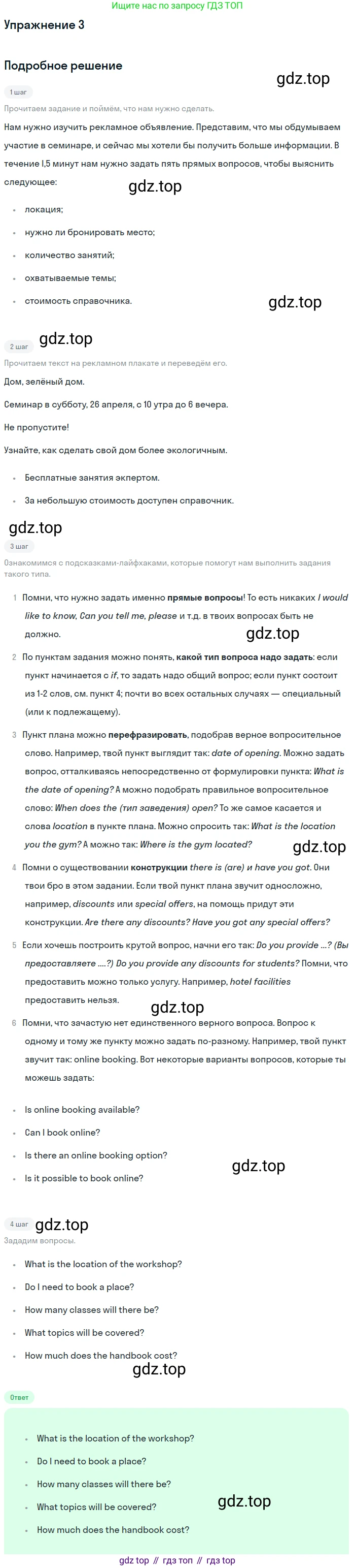 ГДЗ Английский язык (english), 10 класс Учебник (Student's book), авторы: Баранова Ксения Михайловна (Baranova Ksenia), Дули Дженни (Dooley Jenny), Копылова Виктория Викторовна (Kopylova Victoria), Мильруд Радислав Петрович (Millrood Radislav), Эванс Вирджиния (Evans Virginia), издательство Просвещение, Москва, 2019, белого цвета, страница 114, номер 3, Решение 2