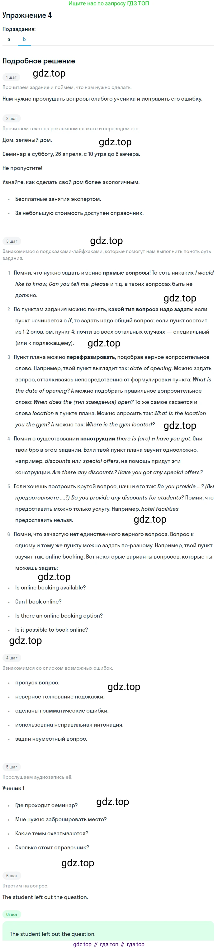 ГДЗ Английский язык (english), 10 класс Учебник (Student's book), авторы: Баранова Ксения Михайловна (Baranova Ksenia), Дули Дженни (Dooley Jenny), Копылова Виктория Викторовна (Kopylova Victoria), Мильруд Радислав Петрович (Millrood Radislav), Эванс Вирджиния (Evans Virginia), издательство Просвещение, Москва, 2019, белого цвета, страница 114, номер 4, Решение 2 (продолжение 2)