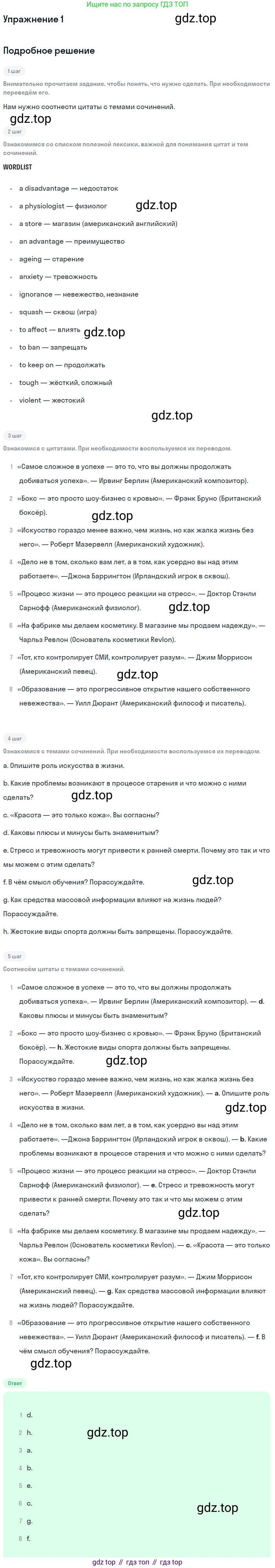ГДЗ Английский язык (english), 10 класс Учебник (Student's book), авторы: Баранова Ксения Михайловна (Baranova Ksenia), Дули Дженни (Dooley Jenny), Копылова Виктория Викторовна (Kopylova Victoria), Мильруд Радислав Петрович (Millrood Radislav), Эванс Вирджиния (Evans Virginia), издательство Просвещение, Москва, 2019, белого цвета, страница 116, номер 1, Решение 2