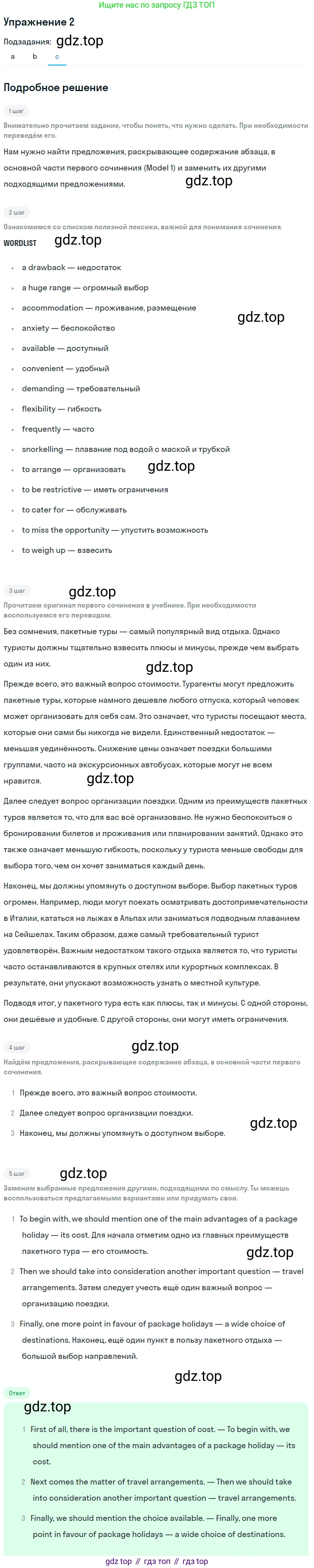 ГДЗ Английский язык (english), 10 класс Учебник (Student's book), авторы: Баранова Ксения Михайловна (Baranova Ksenia), Дули Дженни (Dooley Jenny), Копылова Виктория Викторовна (Kopylova Victoria), Мильруд Радислав Петрович (Millrood Radislav), Эванс Вирджиния (Evans Virginia), издательство Просвещение, Москва, 2019, белого цвета, страница 117, номер 2, Решение 2 (продолжение 3)