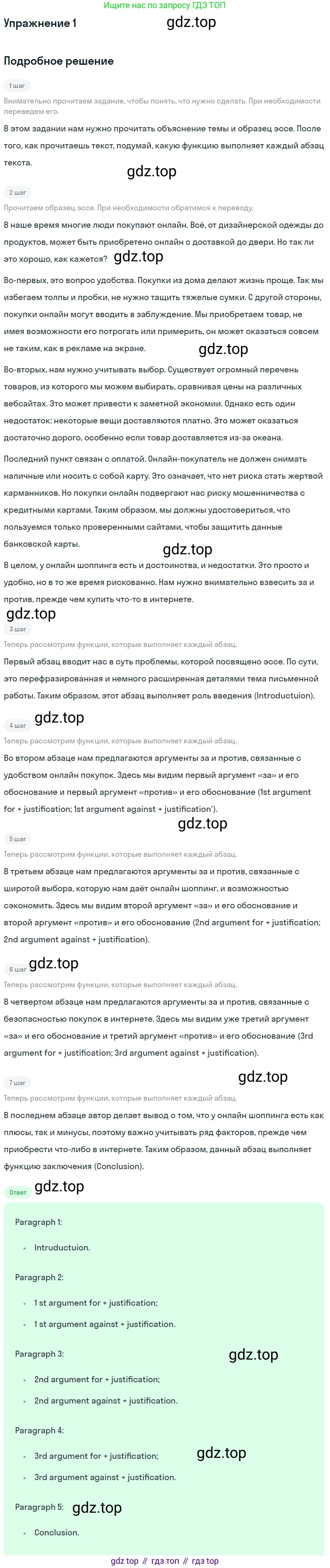 ГДЗ Английский язык (english), 10 класс Учебник (Student's book), авторы: Баранова Ксения Михайловна (Baranova Ksenia), Дули Дженни (Dooley Jenny), Копылова Виктория Викторовна (Kopylova Victoria), Мильруд Радислав Петрович (Millrood Radislav), Эванс Вирджиния (Evans Virginia), издательство Просвещение, Москва, 2019, белого цвета, страница 118, номер 1, Решение 2