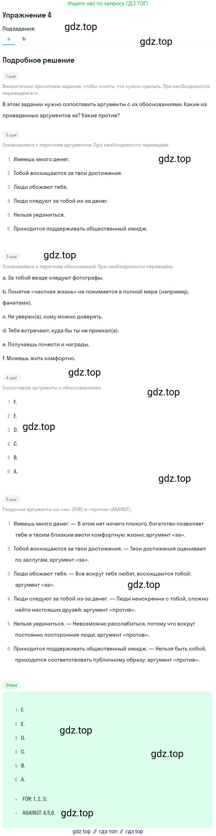 ГДЗ Английский язык (english), 10 класс Учебник (Student's book), авторы: Баранова Ксения Михайловна (Baranova Ksenia), Дули Дженни (Dooley Jenny), Копылова Виктория Викторовна (Kopylova Victoria), Мильруд Радислав Петрович (Millrood Radislav), Эванс Вирджиния (Evans Virginia), издательство Просвещение, Москва, 2019, белого цвета, страница 118, номер 4, Решение 2