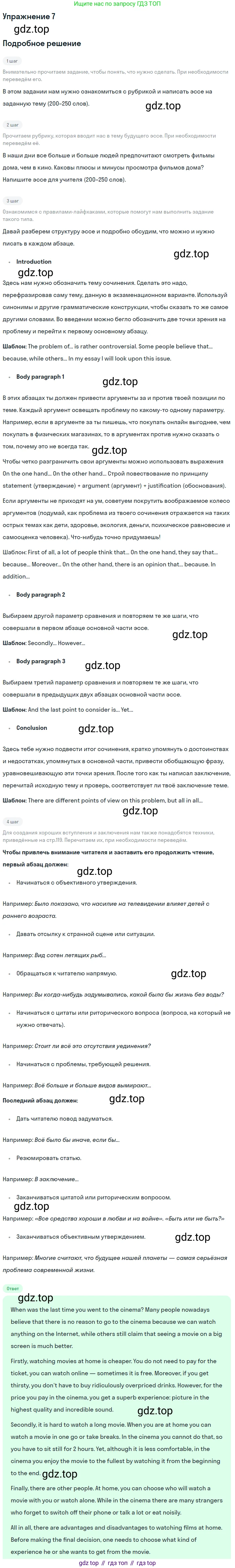 ГДЗ Английский язык (english), 10 класс Учебник (Student's book), авторы: Баранова Ксения Михайловна (Baranova Ksenia), Дули Дженни (Dooley Jenny), Копылова Виктория Викторовна (Kopylova Victoria), Мильруд Радислав Петрович (Millrood Radislav), Эванс Вирджиния (Evans Virginia), издательство Просвещение, Москва, 2019, белого цвета, страница 119, номер 7, Решение 2