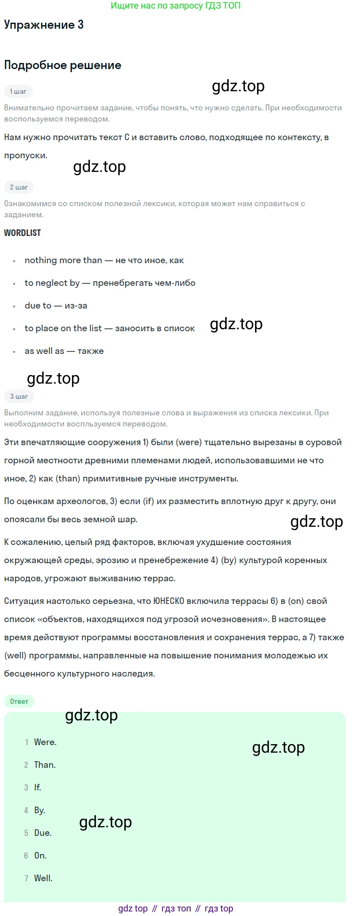 ГДЗ Английский язык (english), 10 класс Учебник (Student's book), авторы: Баранова Ксения Михайловна (Baranova Ksenia), Дули Дженни (Dooley Jenny), Копылова Виктория Викторовна (Kopylova Victoria), Мильруд Радислав Петрович (Millrood Radislav), Эванс Вирджиния (Evans Virginia), издательство Просвещение, Москва, 2019, белого цвета, страница 120, номер 3, Решение 2