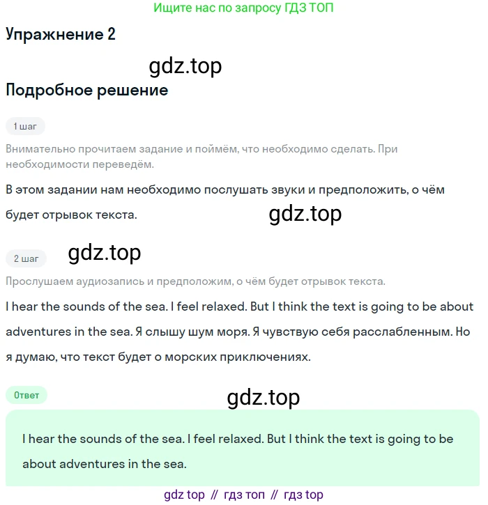 ГДЗ Английский язык (english), 10 класс Учебник (Student's book), авторы: Баранова Ксения Михайловна (Baranova Ksenia), Дули Дженни (Dooley Jenny), Копылова Виктория Викторовна (Kopylova Victoria), Мильруд Радислав Петрович (Millrood Radislav), Эванс Вирджиния (Evans Virginia), издательство Просвещение, Москва, 2019, белого цвета, страница 122, номер 2, Решение 2