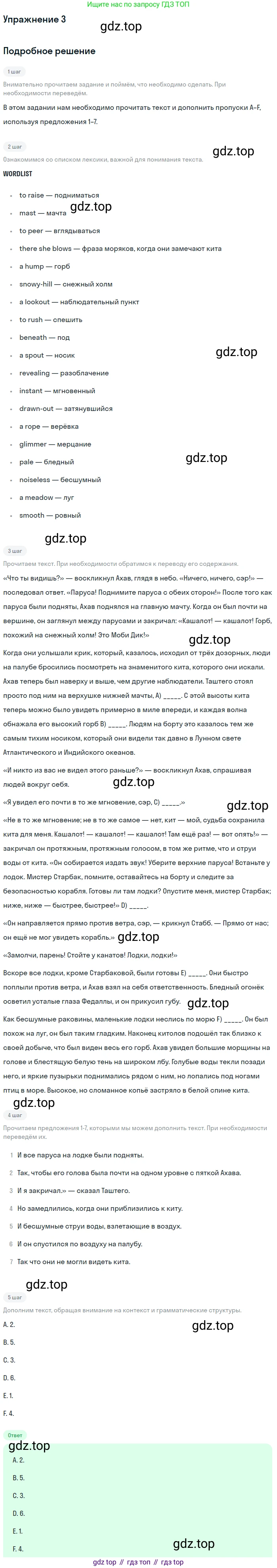 ГДЗ Английский язык (english), 10 класс Учебник (Student's book), авторы: Баранова Ксения Михайловна (Baranova Ksenia), Дули Дженни (Dooley Jenny), Копылова Виктория Викторовна (Kopylova Victoria), Мильруд Радислав Петрович (Millrood Radislav), Эванс Вирджиния (Evans Virginia), издательство Просвещение, Москва, 2019, белого цвета, страница 122, номер 3, Решение 2