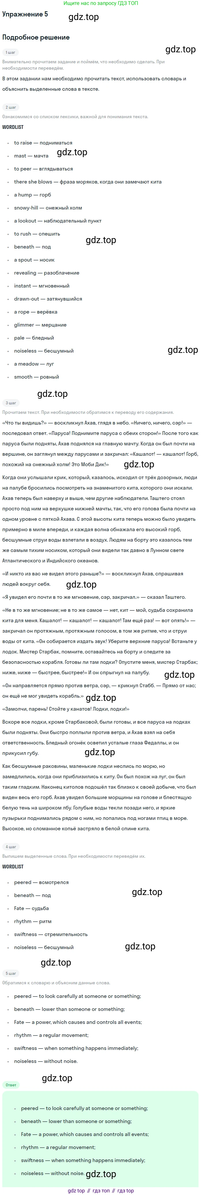 ГДЗ Английский язык (english), 10 класс Учебник (Student's book), авторы: Баранова Ксения Михайловна (Baranova Ksenia), Дули Дженни (Dooley Jenny), Копылова Виктория Викторовна (Kopylova Victoria), Мильруд Радислав Петрович (Millrood Radislav), Эванс Вирджиния (Evans Virginia), издательство Просвещение, Москва, 2019, белого цвета, страница 122, номер 5, Решение 2