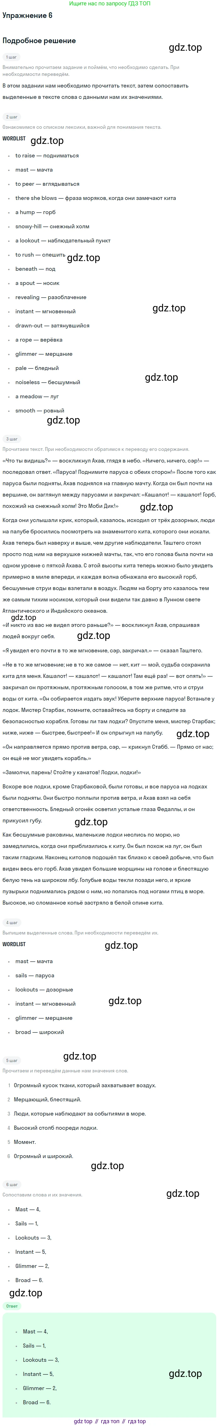 ГДЗ Английский язык (english), 10 класс Учебник (Student's book), авторы: Баранова Ксения Михайловна (Baranova Ksenia), Дули Дженни (Dooley Jenny), Копылова Виктория Викторовна (Kopylova Victoria), Мильруд Радислав Петрович (Millrood Radislav), Эванс Вирджиния (Evans Virginia), издательство Просвещение, Москва, 2019, белого цвета, страница 122, номер 6, Решение 2