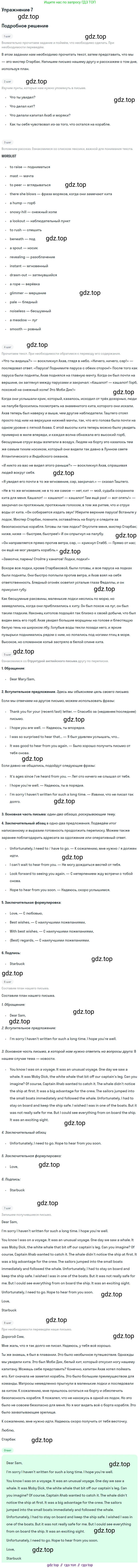 ГДЗ Английский язык (english), 10 класс Учебник (Student's book), авторы: Баранова Ксения Михайловна (Baranova Ksenia), Дули Дженни (Dooley Jenny), Копылова Виктория Викторовна (Kopylova Victoria), Мильруд Радислав Петрович (Millrood Radislav), Эванс Вирджиния (Evans Virginia), издательство Просвещение, Москва, 2019, белого цвета, страница 123, номер 7, Решение 2