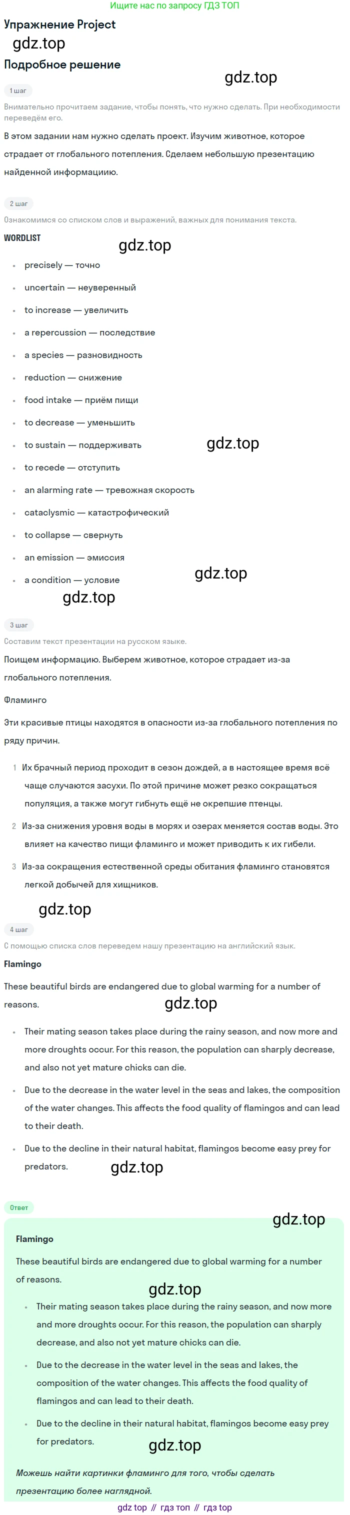 ГДЗ Английский язык (english), 10 класс Учебник (Student's book), авторы: Баранова Ксения Михайловна (Baranova Ksenia), Дули Дженни (Dooley Jenny), Копылова Виктория Викторовна (Kopylova Victoria), Мильруд Радислав Петрович (Millrood Radislav), Эванс Вирджиния (Evans Virginia), издательство Просвещение, Москва, 2019, белого цвета, страница 124, Решение 2