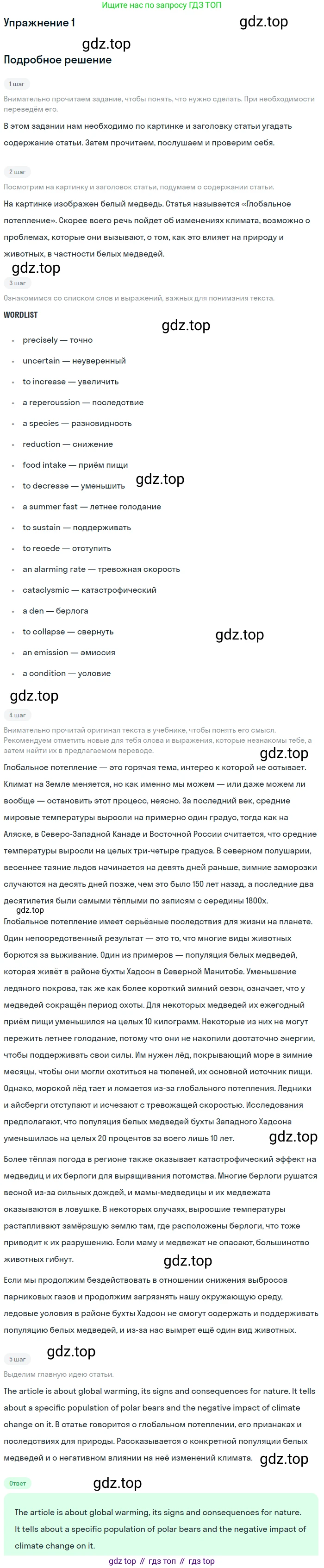 ГДЗ Английский язык (english), 10 класс Учебник (Student's book), авторы: Баранова Ксения Михайловна (Baranova Ksenia), Дули Дженни (Dooley Jenny), Копылова Виктория Викторовна (Kopylova Victoria), Мильруд Радислав Петрович (Millrood Radislav), Эванс Вирджиния (Evans Virginia), издательство Просвещение, Москва, 2019, белого цвета, страница 124, номер 1, Решение 2