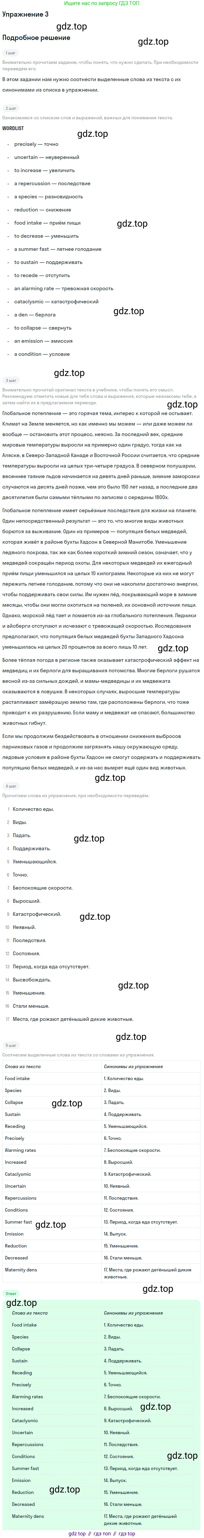 ГДЗ Английский язык (english), 10 класс Учебник (Student's book), авторы: Баранова Ксения Михайловна (Baranova Ksenia), Дули Дженни (Dooley Jenny), Копылова Виктория Викторовна (Kopylova Victoria), Мильруд Радислав Петрович (Millrood Radislav), Эванс Вирджиния (Evans Virginia), издательство Просвещение, Москва, 2019, белого цвета, страница 124, номер 3, Решение 2