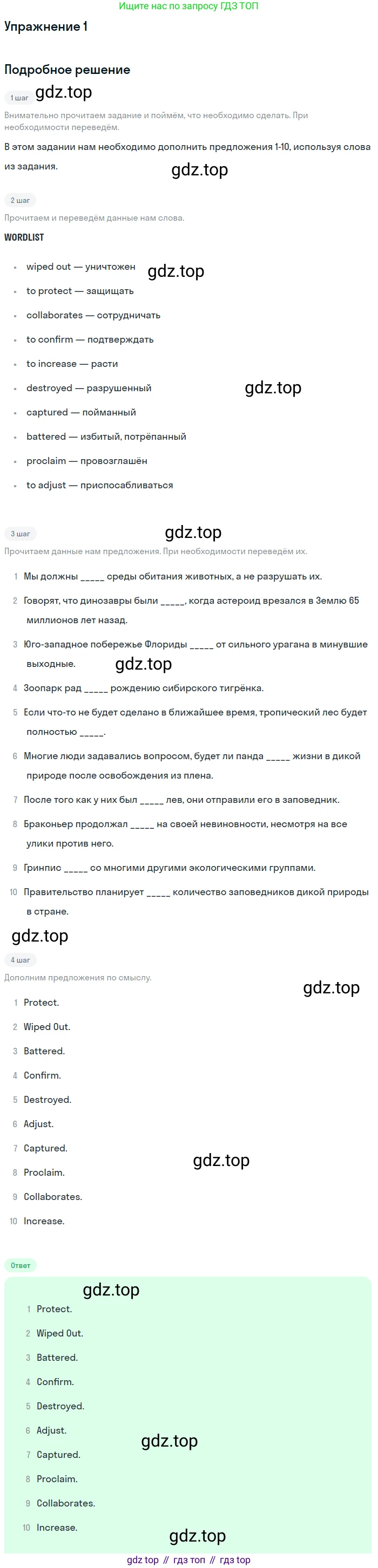 ГДЗ Английский язык (english), 10 класс Учебник (Student's book), авторы: Баранова Ксения Михайловна (Baranova Ksenia), Дули Дженни (Dooley Jenny), Копылова Виктория Викторовна (Kopylova Victoria), Мильруд Радислав Петрович (Millrood Radislav), Эванс Вирджиния (Evans Virginia), издательство Просвещение, Москва, 2019, белого цвета, страница 125, номер 1, Решение 2