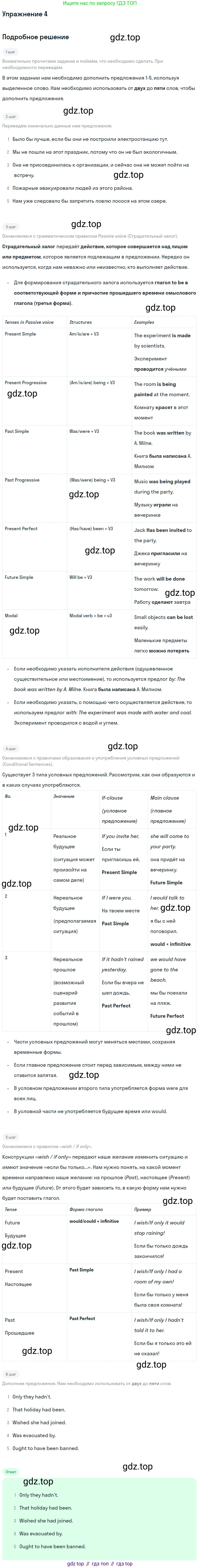 ГДЗ Английский язык (english), 10 класс Учебник (Student's book), авторы: Баранова Ксения Михайловна (Baranova Ksenia), Дули Дженни (Dooley Jenny), Копылова Виктория Викторовна (Kopylova Victoria), Мильруд Радислав Петрович (Millrood Radislav), Эванс Вирджиния (Evans Virginia), издательство Просвещение, Москва, 2019, белого цвета, страница 125, номер 4, Решение 2