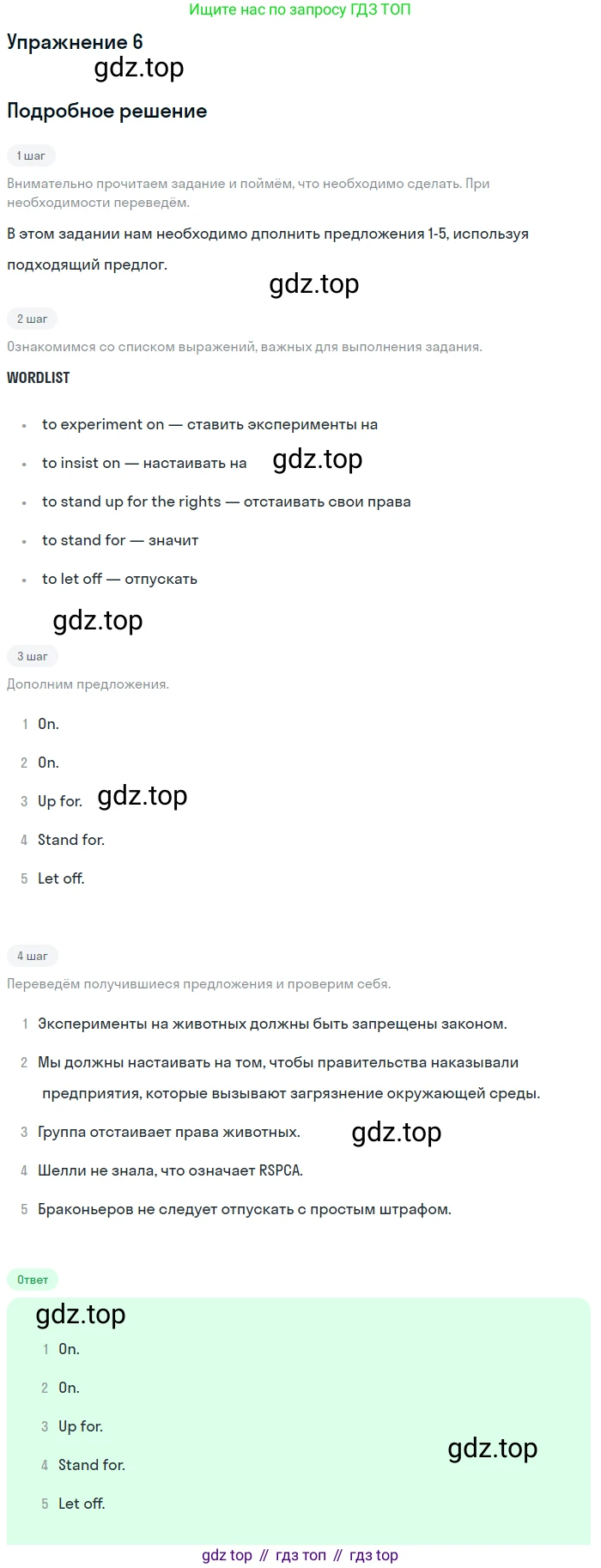 ГДЗ Английский язык (english), 10 класс Учебник (Student's book), авторы: Баранова Ксения Михайловна (Baranova Ksenia), Дули Дженни (Dooley Jenny), Копылова Виктория Викторовна (Kopylova Victoria), Мильруд Радислав Петрович (Millrood Radislav), Эванс Вирджиния (Evans Virginia), издательство Просвещение, Москва, 2019, белого цвета, страница 125, номер 6, Решение 2