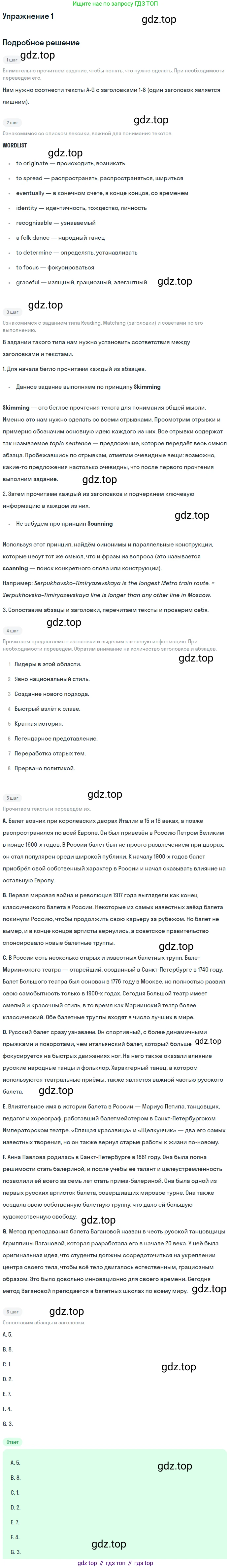 ГДЗ Английский язык (english), 10 класс Учебник (Student's book), авторы: Баранова Ксения Михайловна (Baranova Ksenia), Дули Дженни (Dooley Jenny), Копылова Виктория Викторовна (Kopylova Victoria), Мильруд Радислав Петрович (Millrood Radislav), Эванс Вирджиния (Evans Virginia), издательство Просвещение, Москва, 2019, белого цвета, страница 126, номер 1, Решение 2