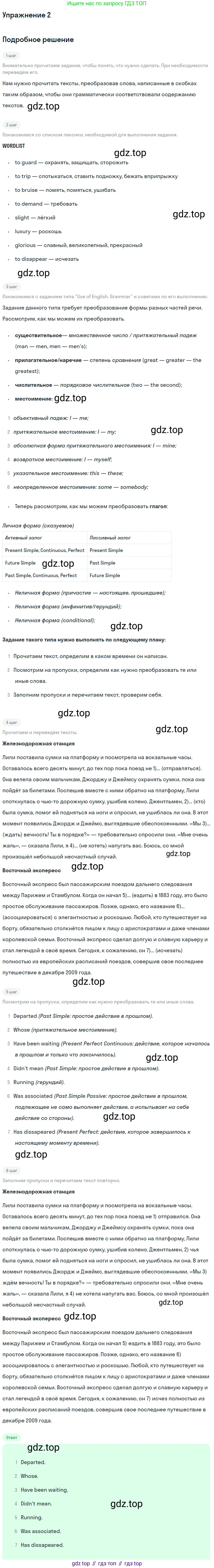 ГДЗ Английский язык (english), 10 класс Учебник (Student's book), авторы: Баранова Ксения Михайловна (Baranova Ksenia), Дули Дженни (Dooley Jenny), Копылова Виктория Викторовна (Kopylova Victoria), Мильруд Радислав Петрович (Millrood Radislav), Эванс Вирджиния (Evans Virginia), издательство Просвещение, Москва, 2019, белого цвета, страница 126, номер 2, Решение 2