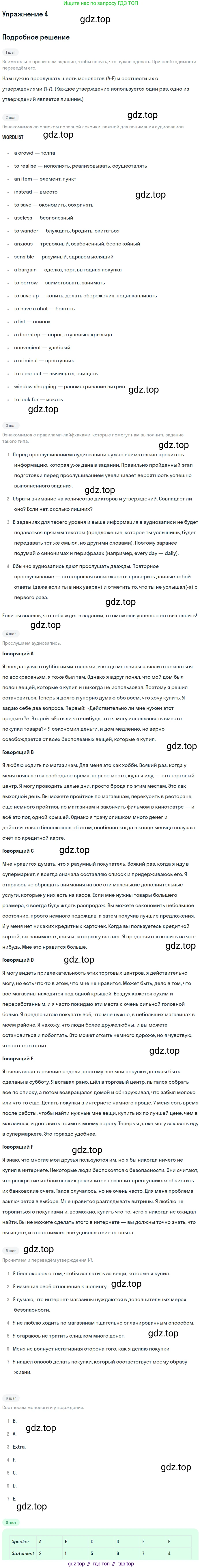 ГДЗ Английский язык (english), 10 класс Учебник (Student's book), авторы: Баранова Ксения Михайловна (Baranova Ksenia), Дули Дженни (Dooley Jenny), Копылова Виктория Викторовна (Kopylova Victoria), Мильруд Радислав Петрович (Millrood Radislav), Эванс Вирджиния (Evans Virginia), издательство Просвещение, Москва, 2019, белого цвета, страница 127, номер 4, Решение 2
