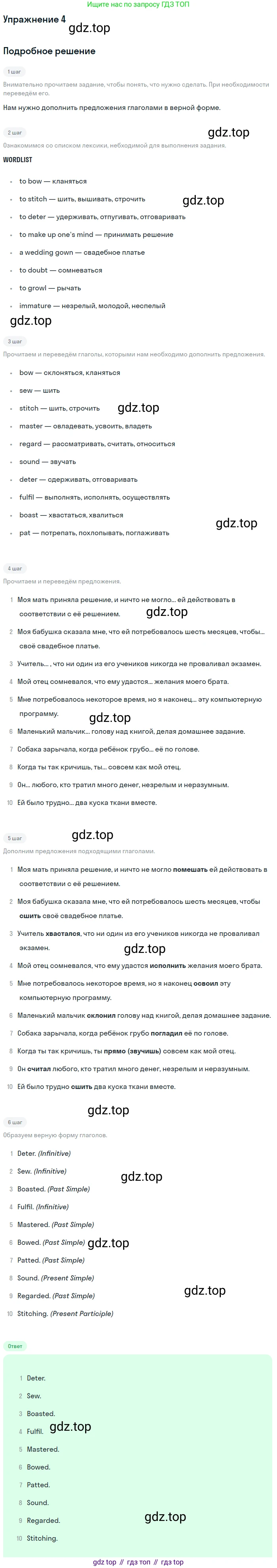 ГДЗ Английский язык (english), 10 класс Учебник (Student's book), авторы: Баранова Ксения Михайловна (Baranova Ksenia), Дули Дженни (Dooley Jenny), Копылова Виктория Викторовна (Kopylova Victoria), Мильруд Радислав Петрович (Millrood Radislav), Эванс Вирджиния (Evans Virginia), издательство Просвещение, Москва, 2019, белого цвета, страница 131, номер 4, Решение 2