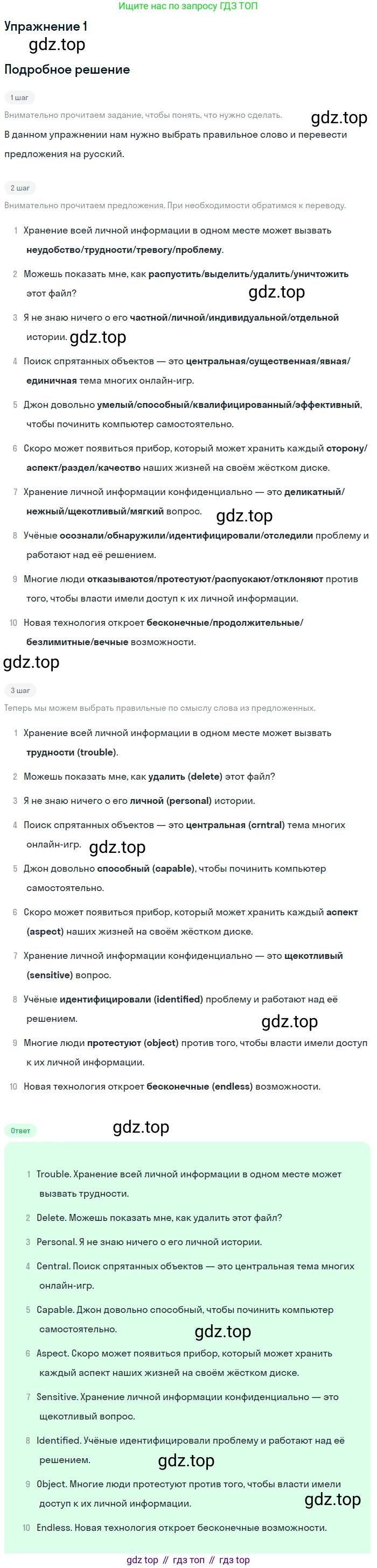 ГДЗ Английский язык (english), 10 класс Учебник (Student's book), авторы: Баранова Ксения Михайловна (Baranova Ksenia), Дули Дженни (Dooley Jenny), Копылова Виктория Викторовна (Kopylova Victoria), Мильруд Радислав Петрович (Millrood Radislav), Эванс Вирджиния (Evans Virginia), издательство Просвещение, Москва, 2019, белого цвета, страница 132, номер 1, Решение 2