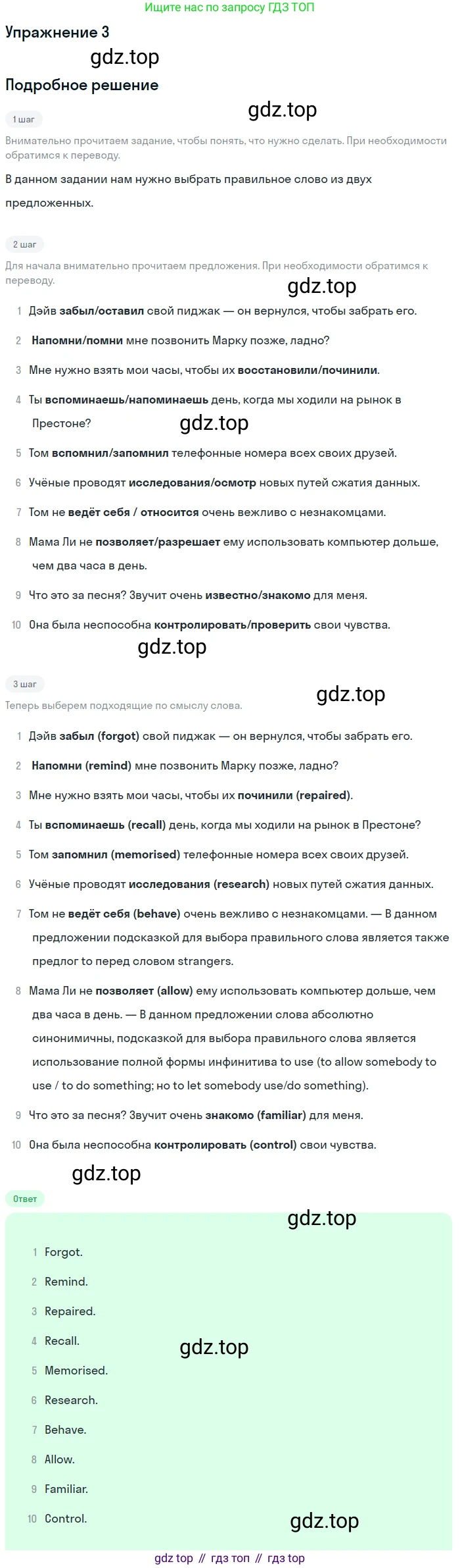 ГДЗ Английский язык (english), 10 класс Учебник (Student's book), авторы: Баранова Ксения Михайловна (Baranova Ksenia), Дули Дженни (Dooley Jenny), Копылова Виктория Викторовна (Kopylova Victoria), Мильруд Радислав Петрович (Millrood Radislav), Эванс Вирджиния (Evans Virginia), издательство Просвещение, Москва, 2019, белого цвета, страница 132, номер 3, Решение 2