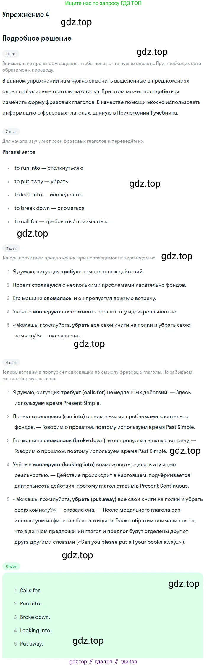 ГДЗ Английский язык (english), 10 класс Учебник (Student's book), авторы: Баранова Ксения Михайловна (Baranova Ksenia), Дули Дженни (Dooley Jenny), Копылова Виктория Викторовна (Kopylova Victoria), Мильруд Радислав Петрович (Millrood Radislav), Эванс Вирджиния (Evans Virginia), издательство Просвещение, Москва, 2019, белого цвета, страница 132, номер 4, Решение 2